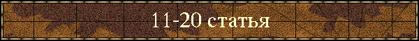 11-20 
