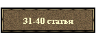 31-40 